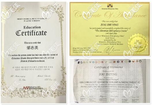 鄒志英醫(yī)生榮譽(yù)資質(zhì)證書(shū) 鄒志英醫(yī)生榮譽(yù)資質(zhì)證書(shū)