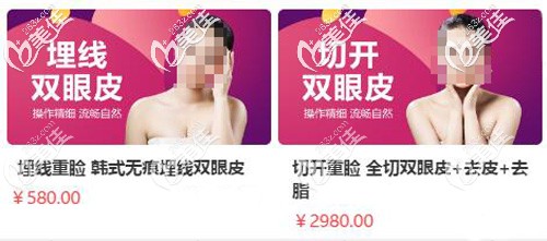 關于眼部整形的優(yōu)惠價格表 關于眼部整形的優(yōu)惠價格表