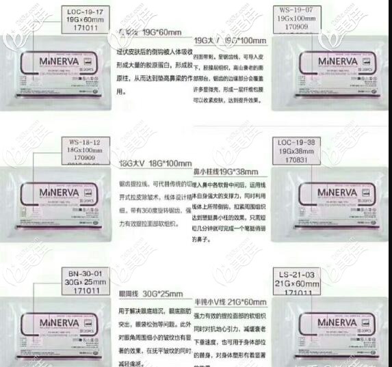 米諾瓦蛋白線 米諾瓦蛋白線