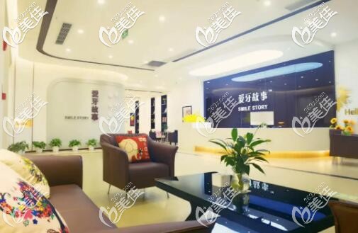 <!--<i data=20240703-sp></i>-->故事牙科 <!--<i data=20240703-sp></i>-->故事牙科