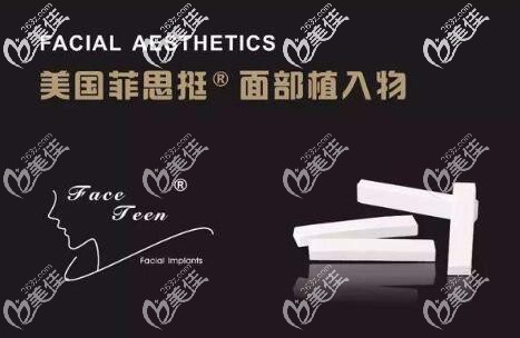 美國(guó)菲思挺膨體隆鼻假體 美國(guó)菲思挺膨體隆鼻假體