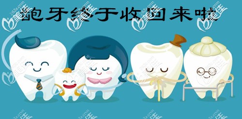 在濰坊鄭氏口腔正畸的效果還不錯