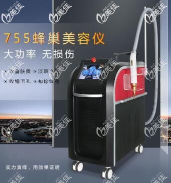 蜂巢皮秒美容儀