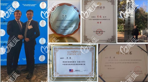 肖凌院長 不斷進(jìn)修學(xué)習(xí)及獲得的榮譽(yù)