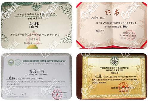 成都恒博天姿劉祎榮譽(yù) 成都恒博天姿劉祎榮譽(yù)