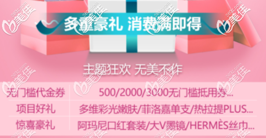 多重豪禮宣傳圖 多重豪禮宣傳圖