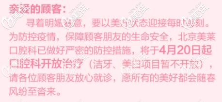 口腔科開放宣傳資料 口腔科開放宣傳資料