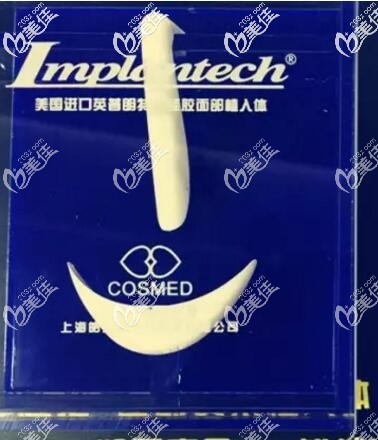 美國(guó)英普朗特硅膠假體 美國(guó)英普朗特硅膠假體