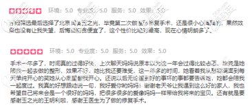 個別整友在北京潤美玉之光做脂肪修復(fù)后的評論 個別整友在北京潤美玉之光做脂肪修復(fù)后的評論