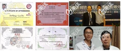 羅德豐醫(yī)生部分榮譽(yù) 羅德豐醫(yī)生部分榮譽(yù)