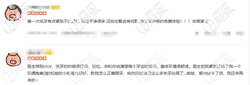 悅康口腔好評如潮 悅康口腔好評如潮