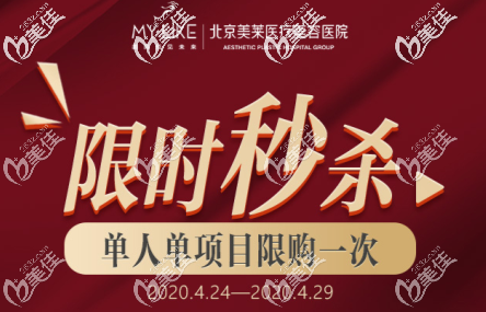 4月24-29日美膚祛斑有優(yōu)惠!面部4代熱瑪吉9999元起,超皮秒2888元起