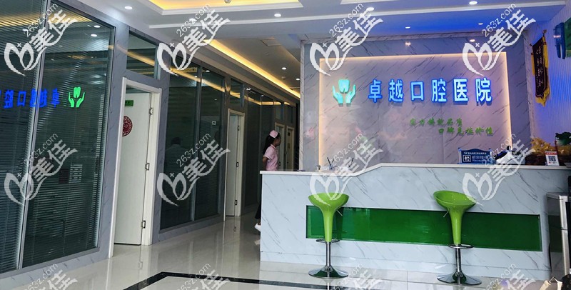 鄭州這家牙科前臺照片