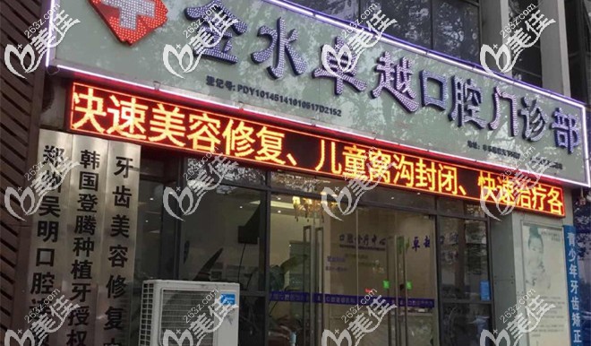 鄭州金水區(qū)門診的門頭