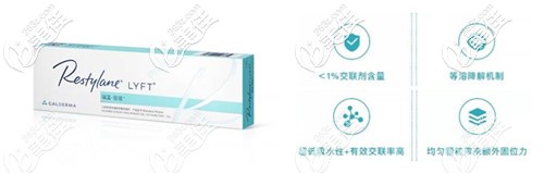 瑞藍(lán)麗瑅lyft玻尿酸特性 瑞藍(lán)麗瑅lyft玻尿酸特性