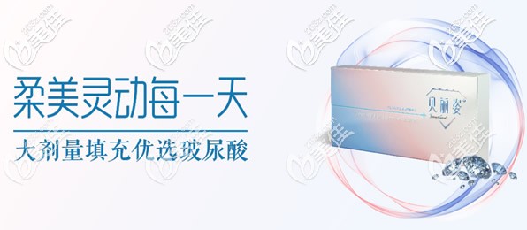 中國臺灣貝麗姿玻尿酸 中國臺灣貝麗姿玻尿酸