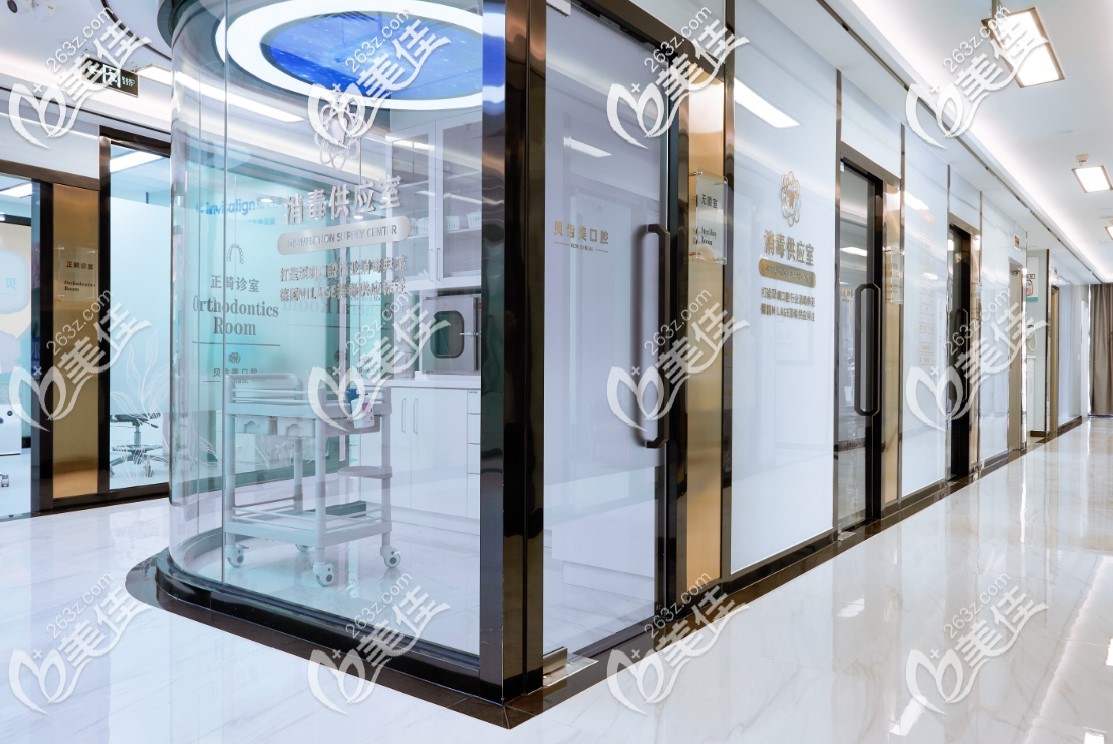 貝齒美消毒滅菌診室