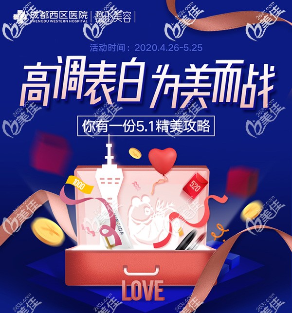 只要消費滿5000元即可享受五月母親節(jié)禮物——爆款內(nèi)切祛眼袋0元!