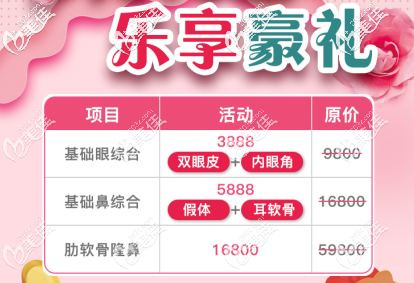 坐標(biāo)臨沂的你，3888元起的眼綜合讓你這個(gè)五一變女神哦