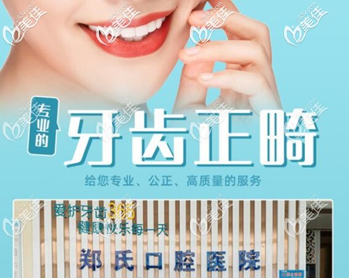 實(shí)不相瞞:濰坊私立牙科醫(yī)院的時(shí)代天使無(wú)托槽隱形矯正器降價(jià)快1萬(wàn)哦