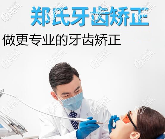 濰坊鄭氏口腔正畸醫(yī)生孫利平