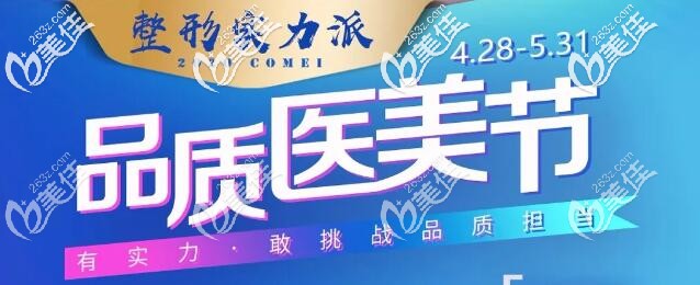 五月蘇州這家醫(yī)美機(jī)構(gòu)實(shí)力寵粉送優(yōu)惠：涵蓋祛斑、除皺、玻尿酸、吸脂等多項(xiàng)目整形520元