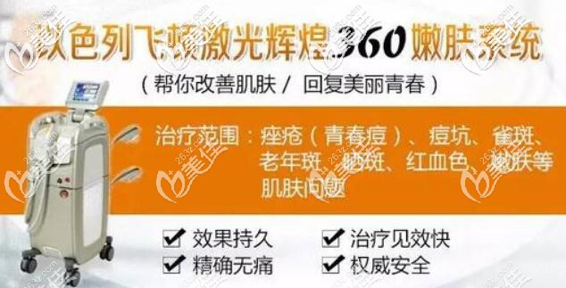 輝煌360嫩膚