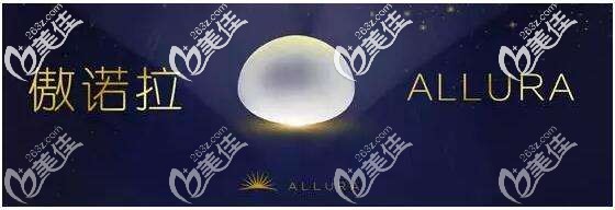 傲諾拉假體隆胸