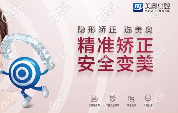 常德美奧口腔精準(zhǔn)矯正技術(shù) 常德美奧口腔精準(zhǔn)矯正技術(shù)
