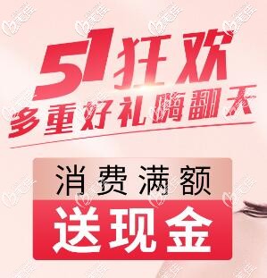 五一優(yōu)惠活動(dòng)