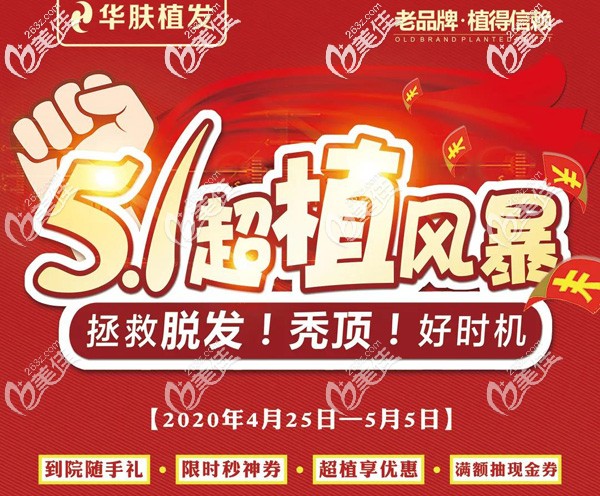 還在好奇植發(fā)3000個毛囊單位需要多少錢嗎?這里使用植發(fā)3000單位只要25880元喲