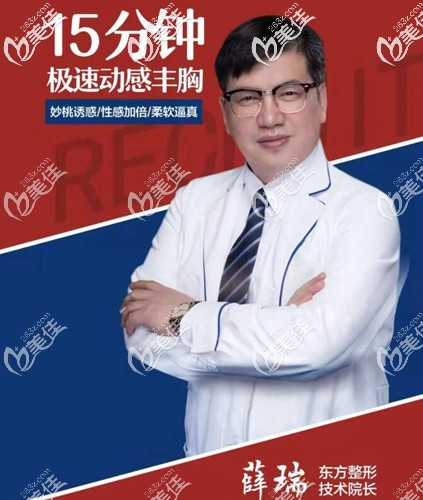 技術(shù)院長薛瑞