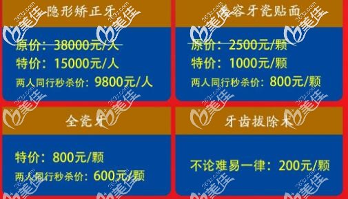 咸陽海濤口腔5月隱形矯正價(jià)格