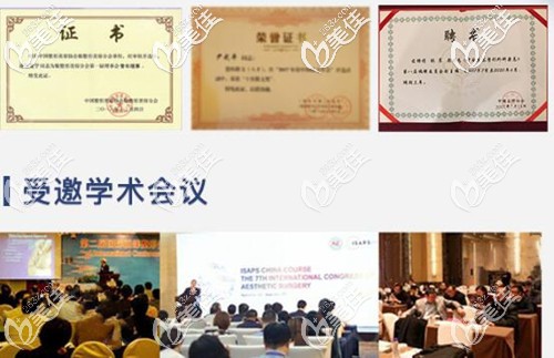 李主任獲得的榮譽證書和參加的會議 李主任獲得的榮譽證書和參加的會議