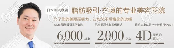 從出道長野寬史就只做脂肪類的手術