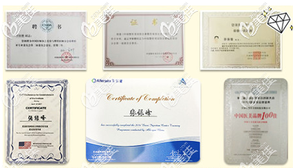 北京壹加壹張綠峰醫(yī)生證書 北京壹加壹張綠峰醫(yī)生證書