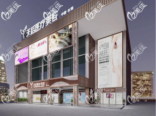 東莞天后整形 東莞天后整形