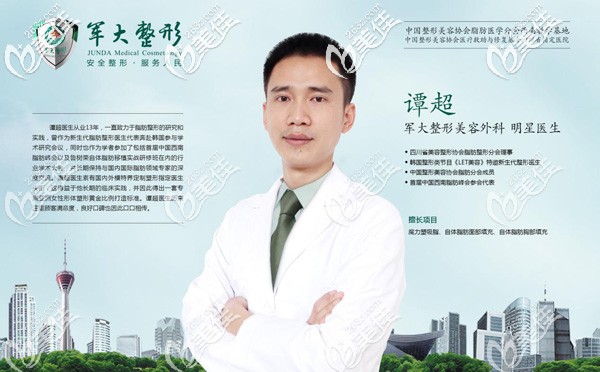 魔力塑明星醫(yī)生譚超