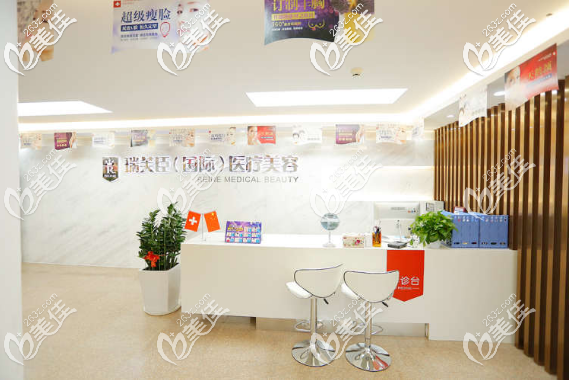 深圳瑞芙臣整形醫(yī)院前臺(tái) 深圳瑞芙臣整形醫(yī)院前臺(tái)