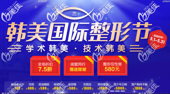 在遵義你也可以做7888元起的國產(chǎn)假體胸和1980元起的鼻子！