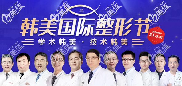 遵義韓美做雙眼皮隆鼻好的醫(yī)生都有哪些