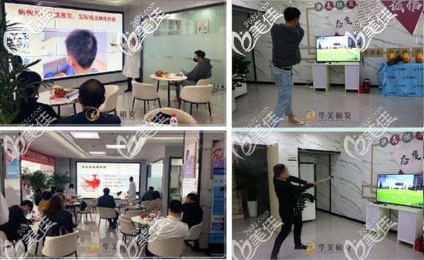 沈陽華美植發(fā)醫(yī)院發(fā)友會互動 沈陽華美植發(fā)醫(yī)院發(fā)友會互動