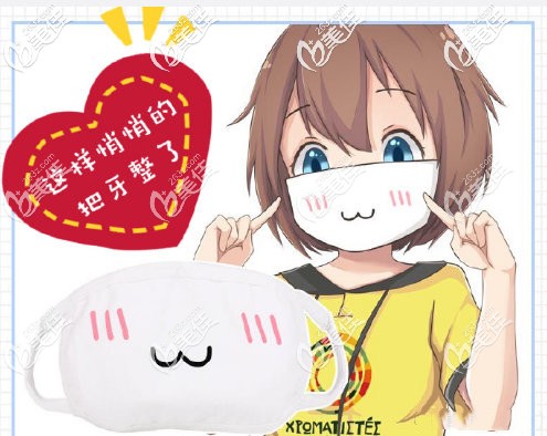 防止門牙越來越外突做金屬托槽齙牙矯正