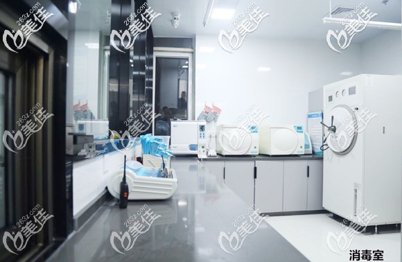 牙管家口腔的消毒室 牙管家口腔的消毒室