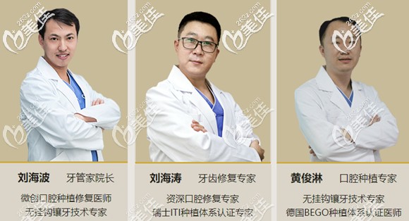 在北京西城區(qū)做種植牙比較好的醫(yī)生 在北京西城區(qū)做種植牙比較好的醫(yī)生