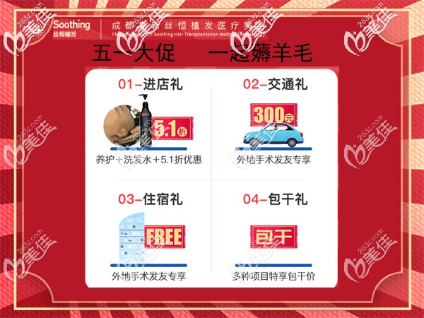 成都種頭發(fā)多少錢?發(fā)際線種植手術(shù)的價(jià)格驚掉下巴,9999元包干！