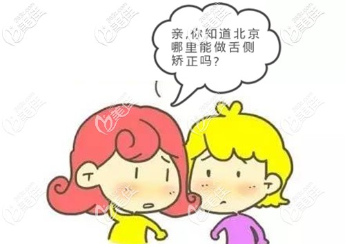 北京牙管家口腔診所鄧悅術前照片1