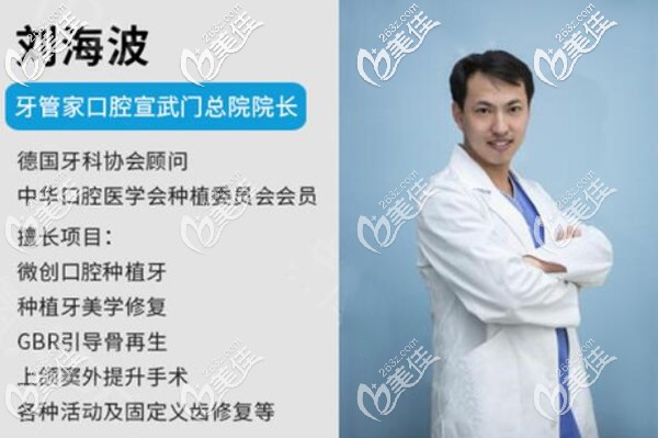 北京牙管家口腔<!--<i data=20240703-sp></i>-->波醫(yī)生 北京牙管家口腔<!--<i data=20240703-sp></i>-->波醫(yī)生