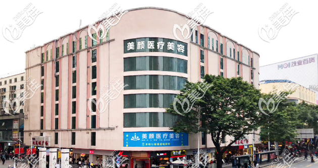 深圳美顏醫(yī)療整形美容門診部外景圖 深圳美顏醫(yī)療整形美容門診部外景圖