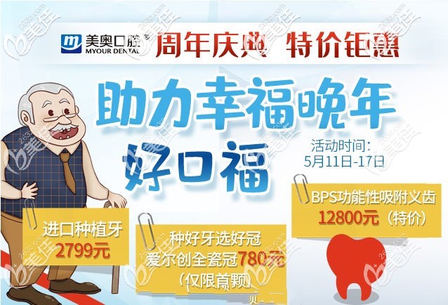 重慶美奧口腔的活動 重慶美奧口腔的活動